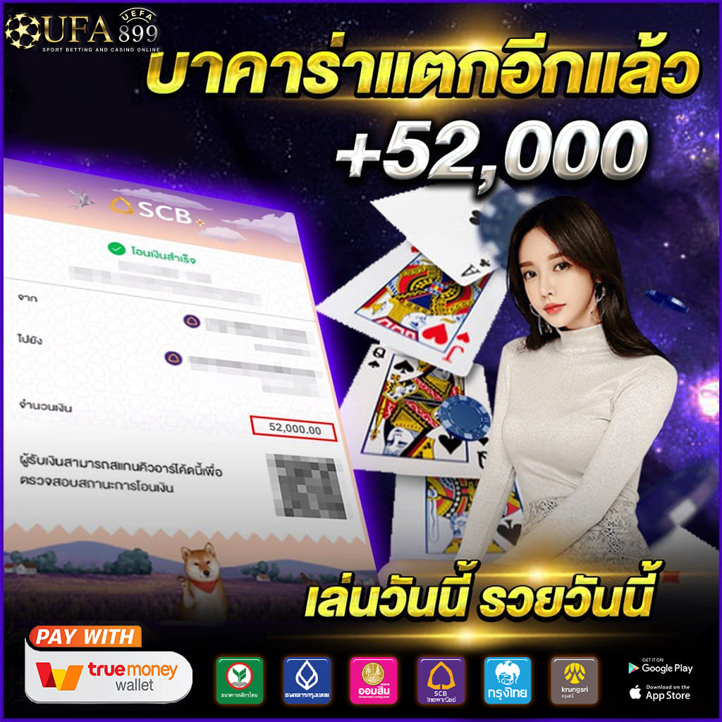 บ้านผลบอล88888 อัตราชนะสูง สมัครฟรี  ราคาบอลไหล